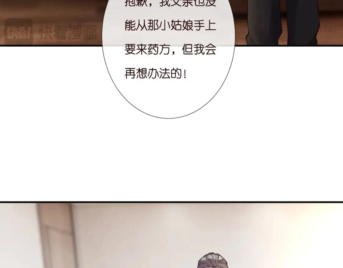 第262 下药 第7页