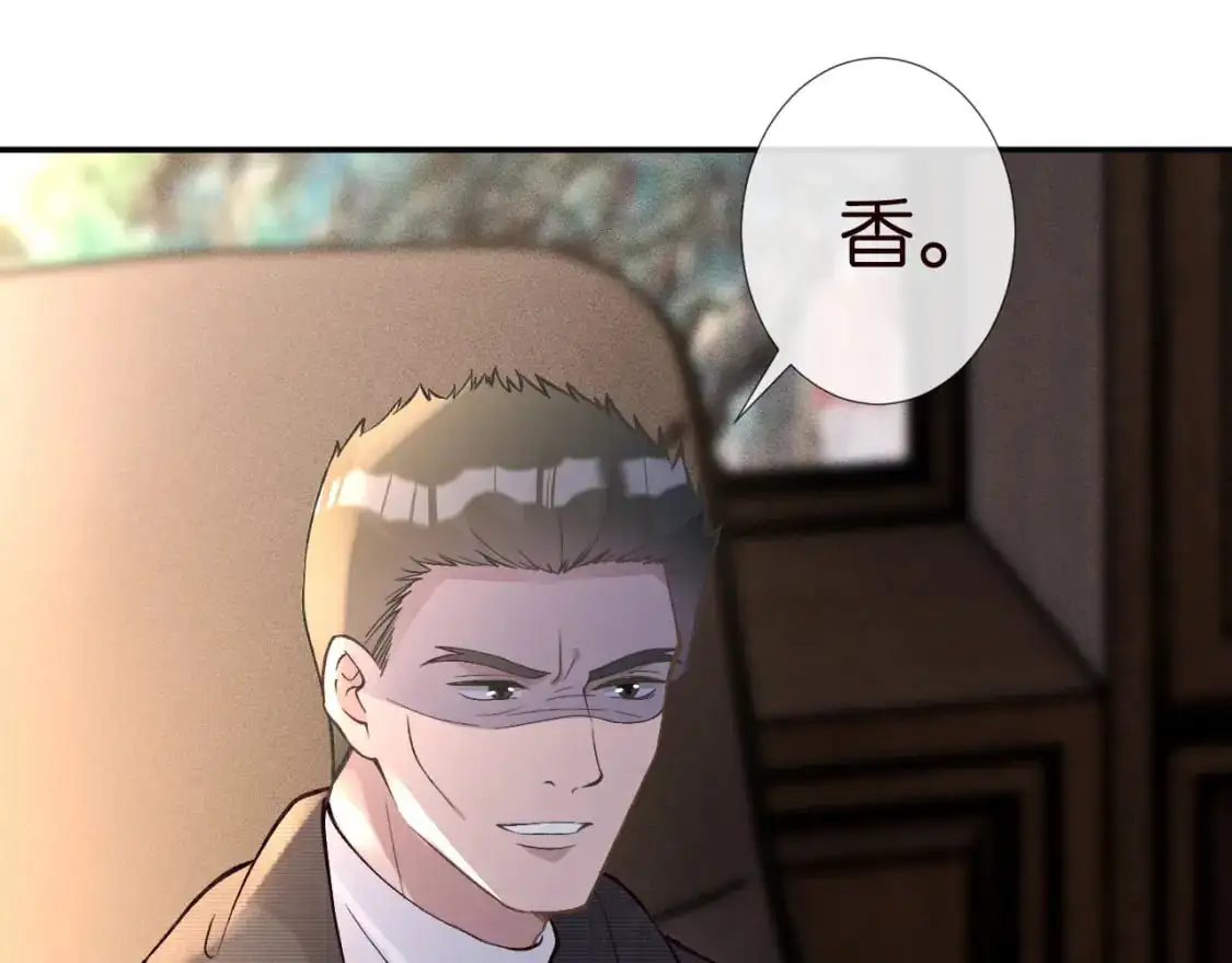 第262 下药 第14页