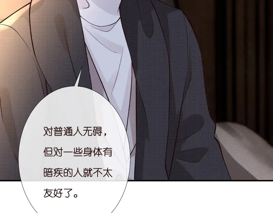 第262 下药 第15页