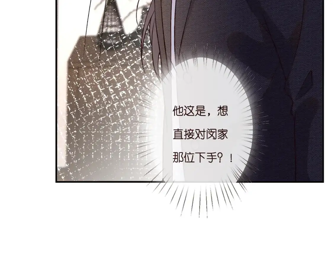 第262 下药 第18页