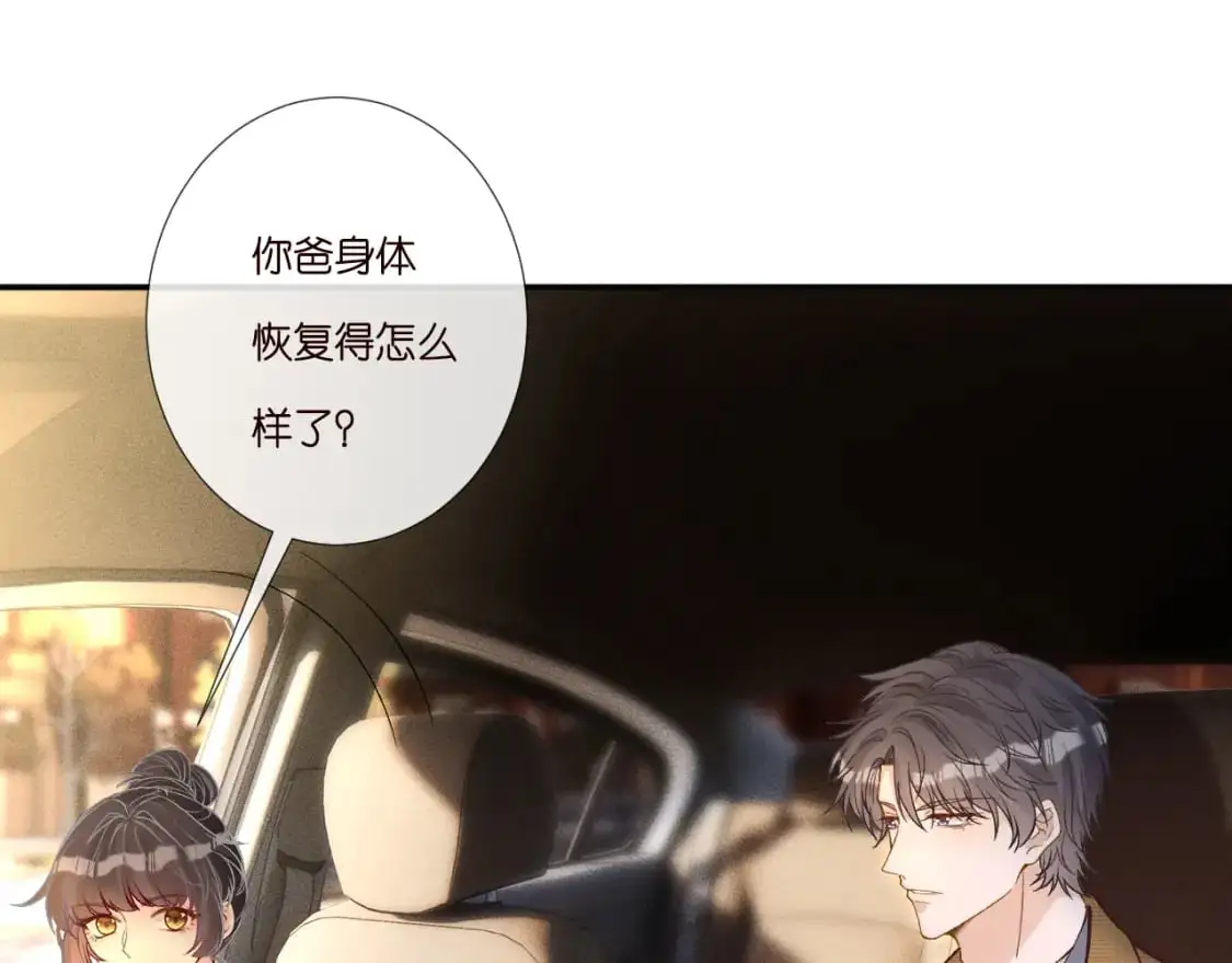 第262 下药 第21页