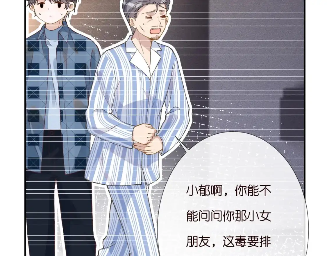 第262 下药 第27页