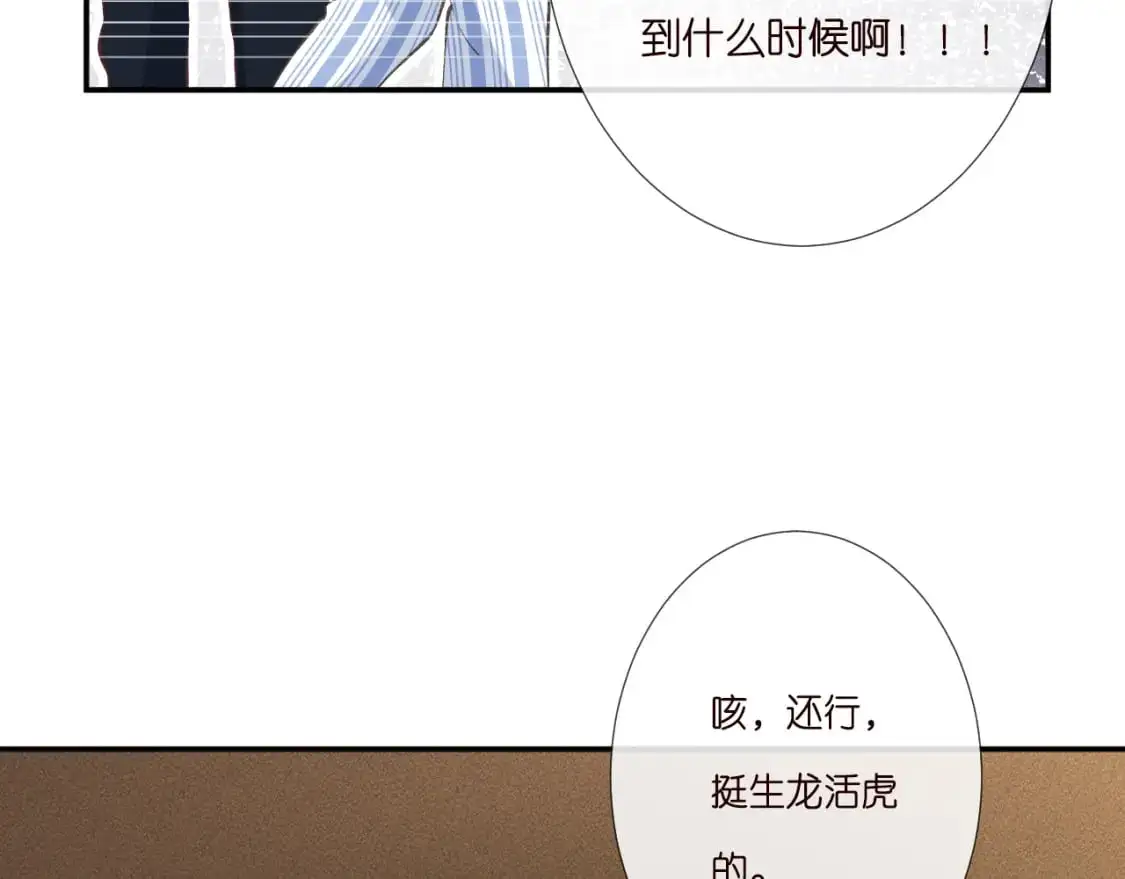 第262 下药 第28页