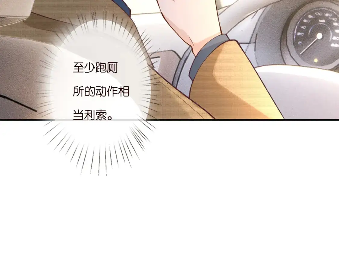 第262 下药 第30页