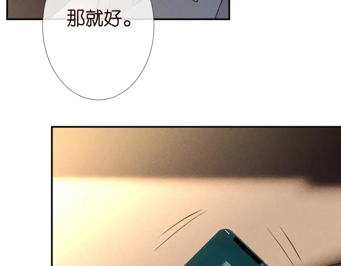 第262 下药 第33页