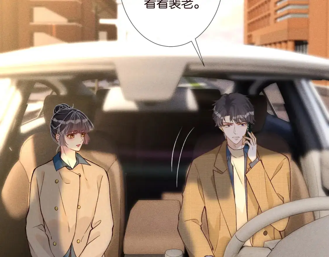第262 下药 第39页