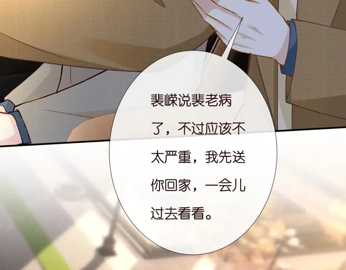 第262 下药 第43页
