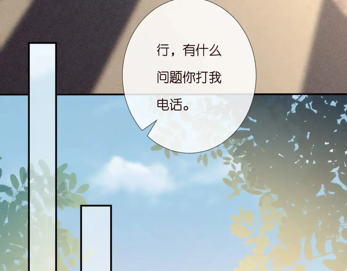 第262 下药 第45页
