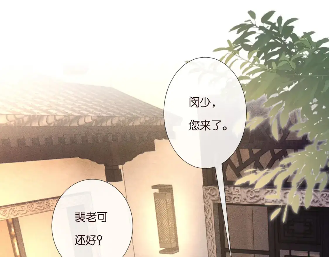 第262 下药 第47页