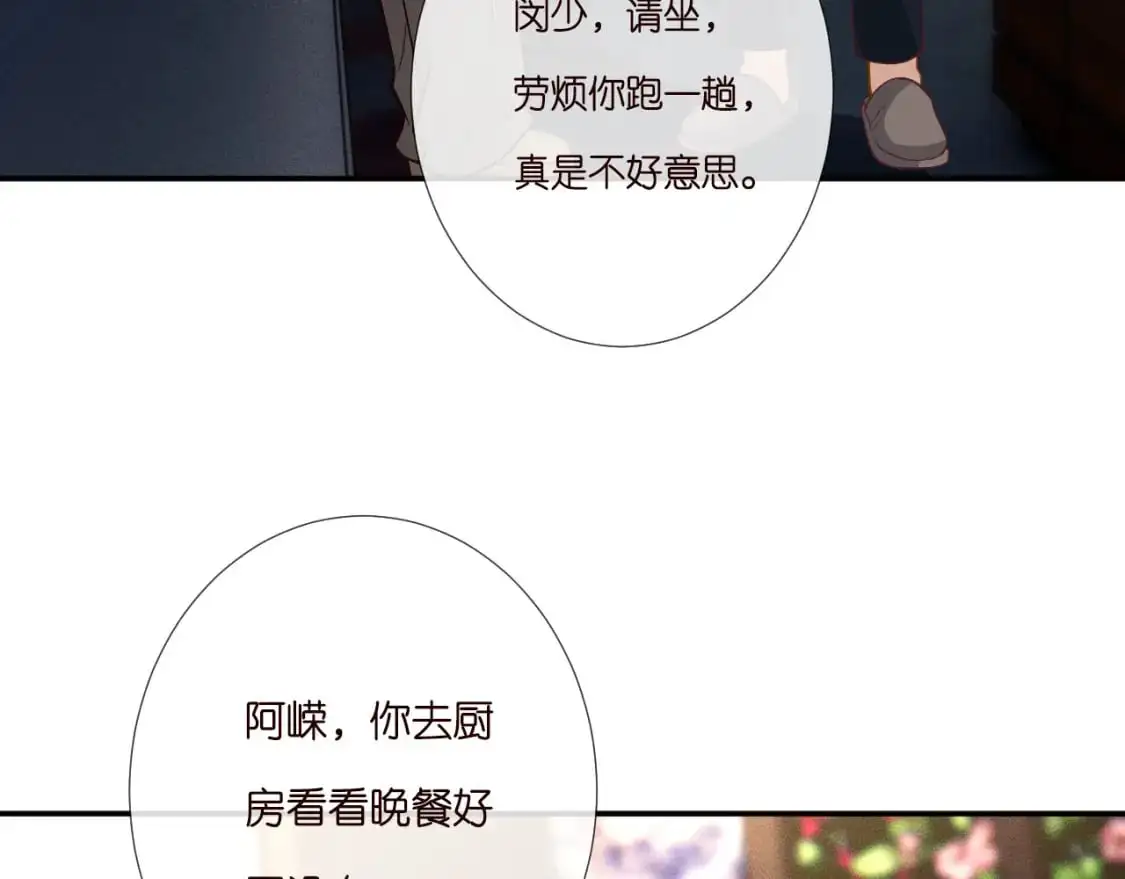 第262 下药 第56页