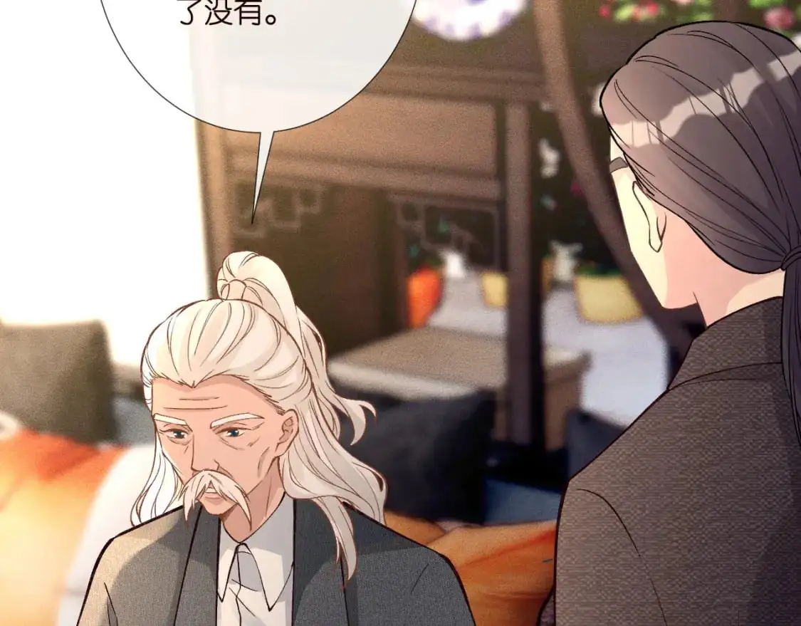 第262 下药 第57页
