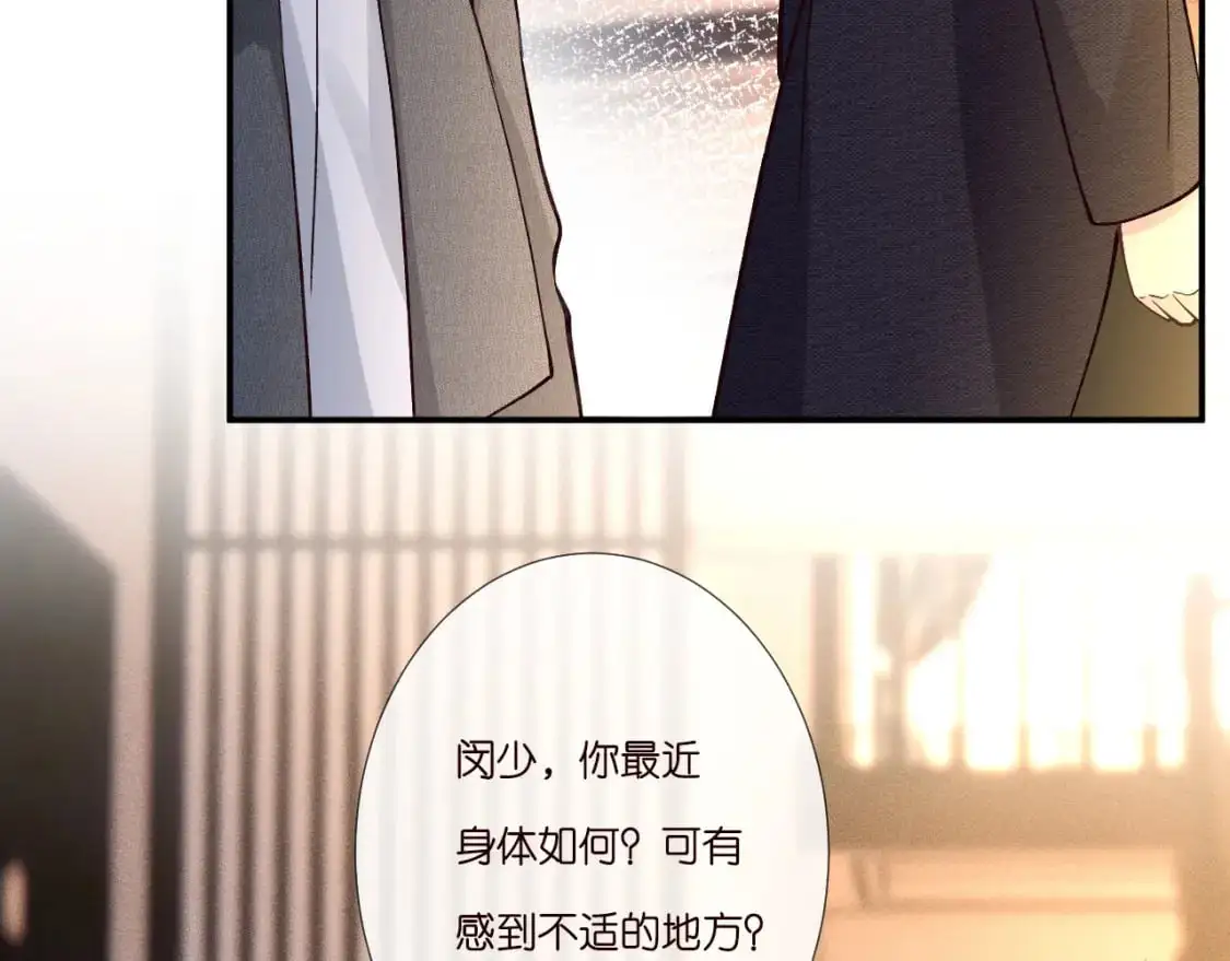 第262 下药 第61页