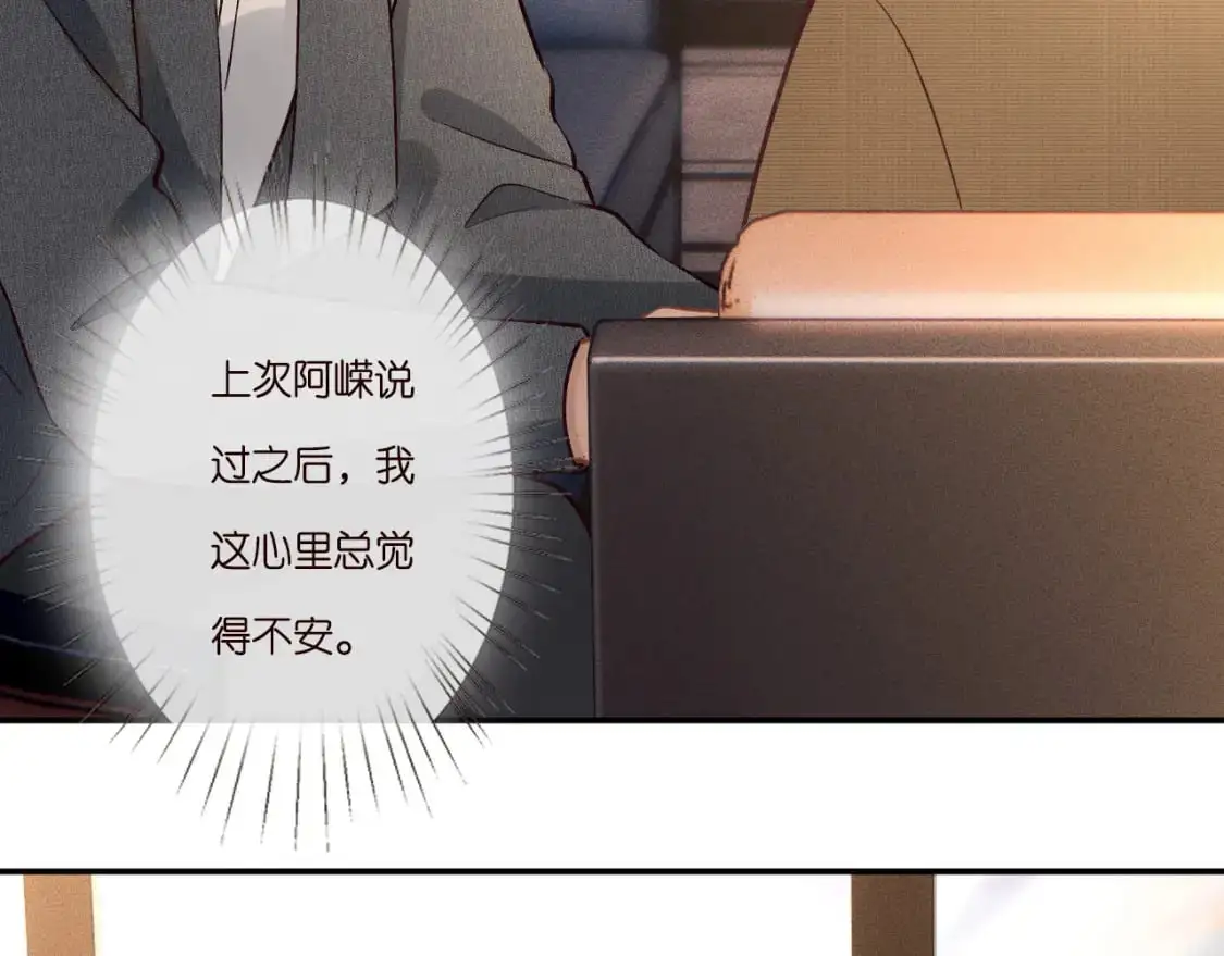 第262 下药 第63页