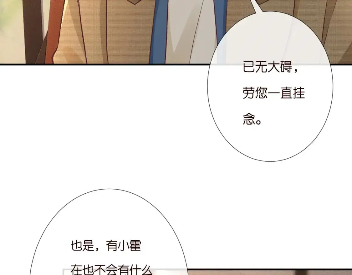 第262 下药 第65页