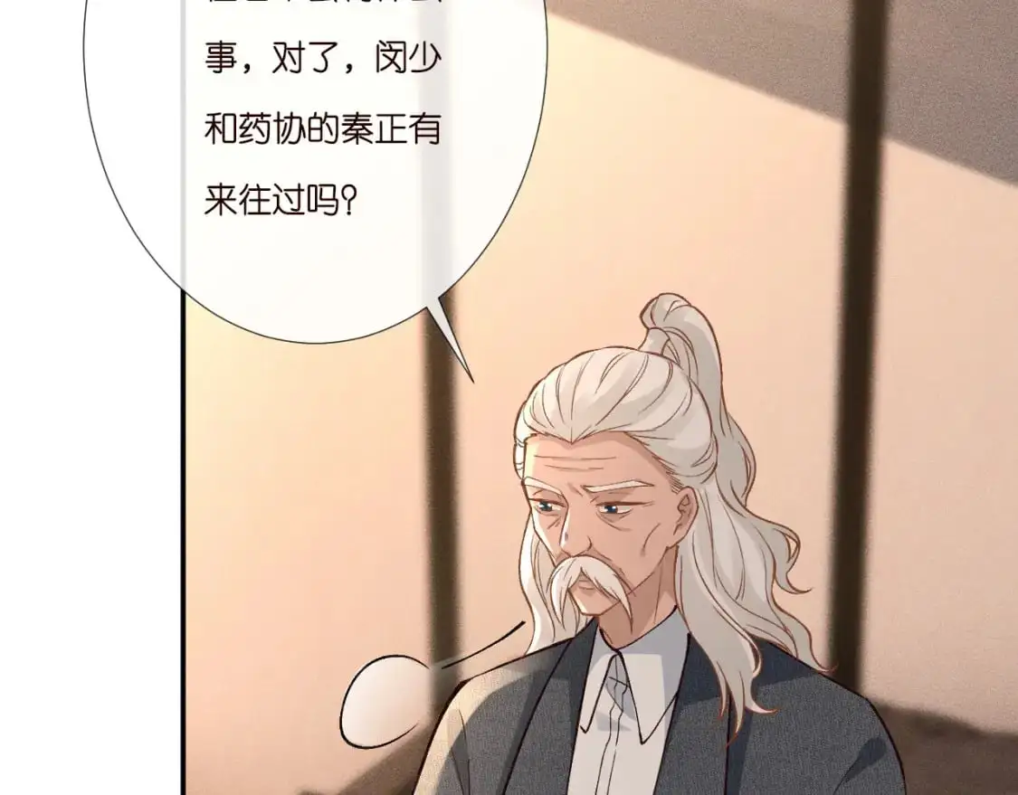 第262 下药 第66页