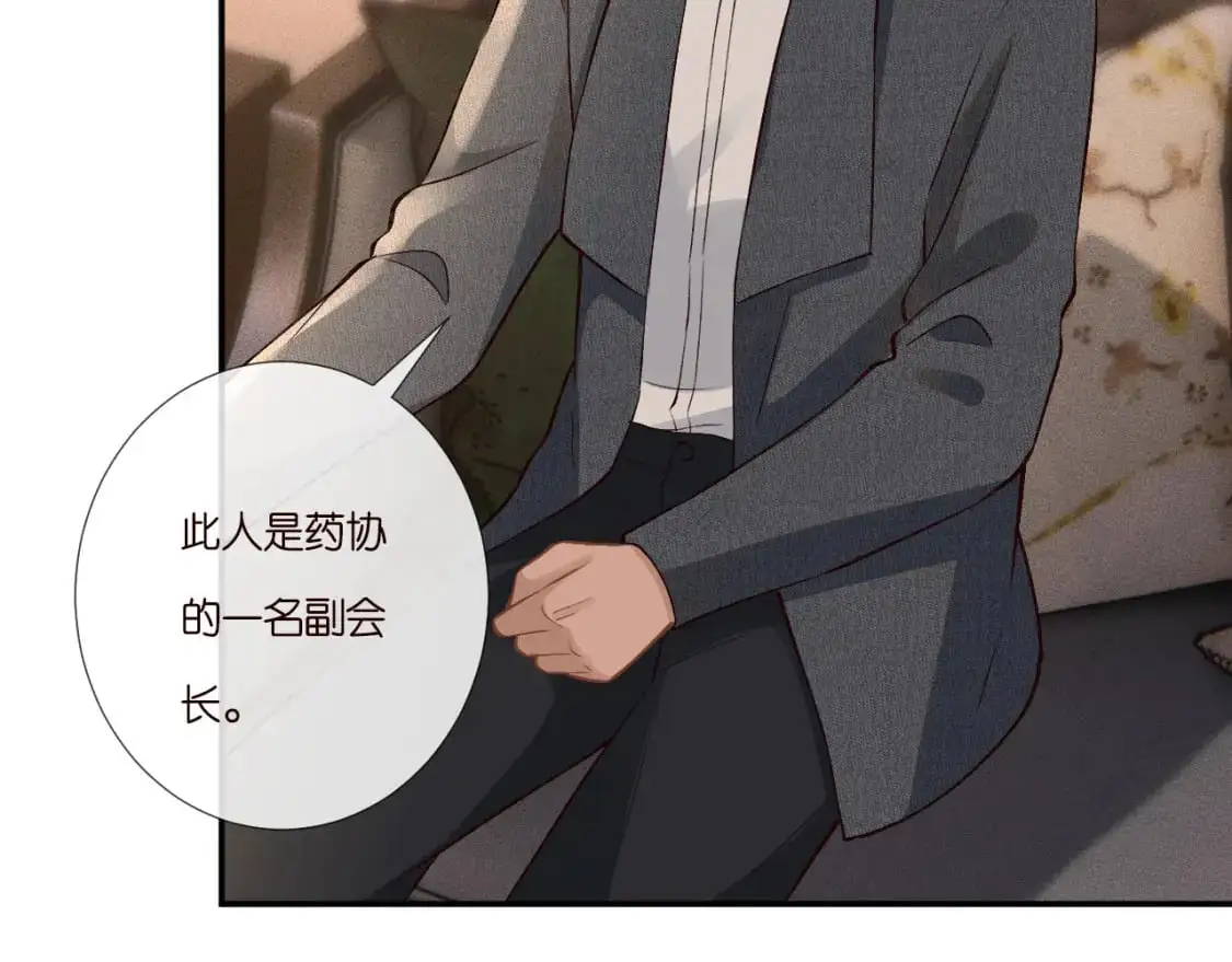 第262 下药 第67页