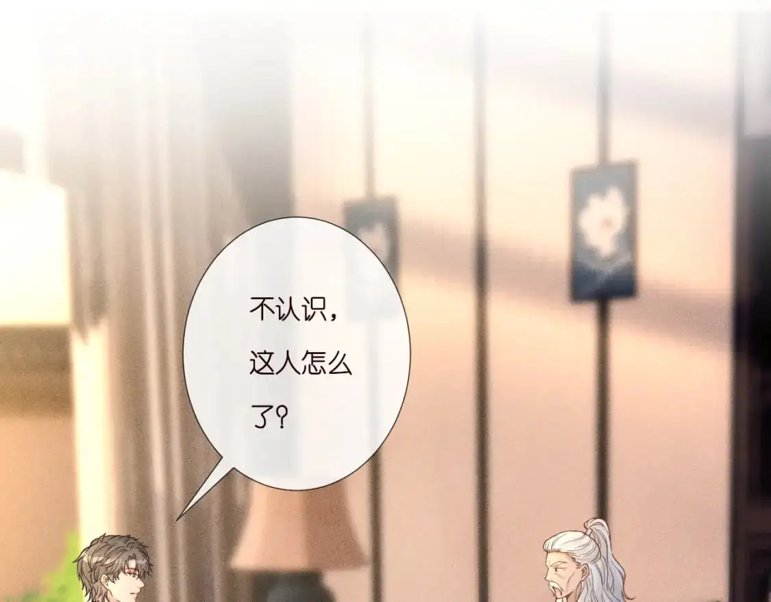 第262 下药 第68页
