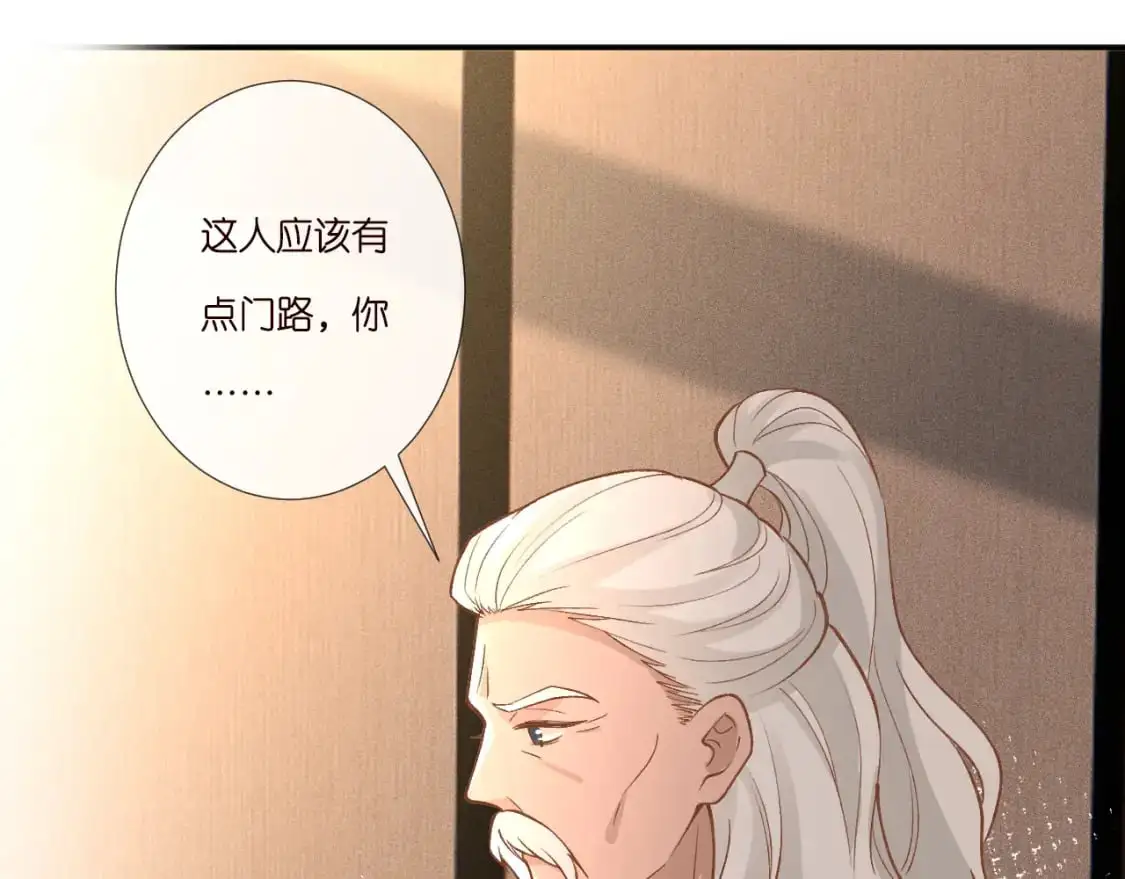 第262 下药 第70页