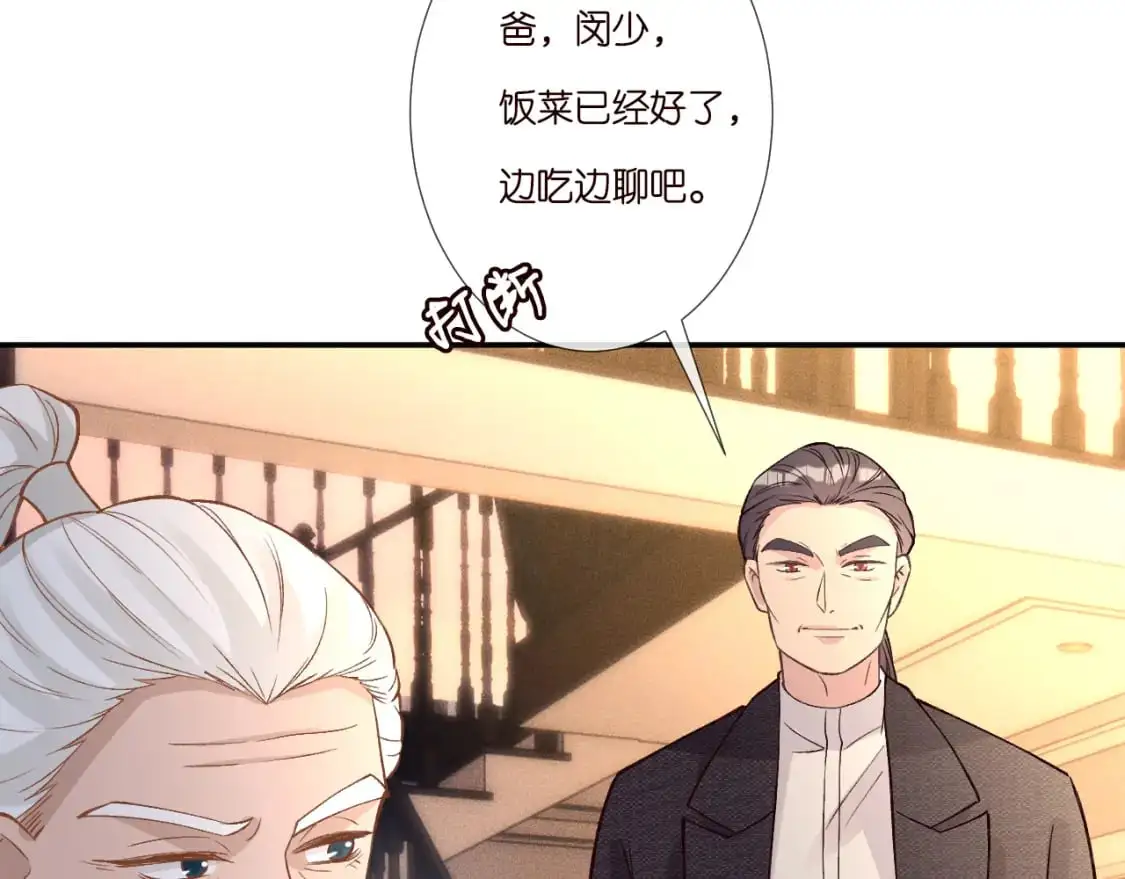 第262 下药 第72页