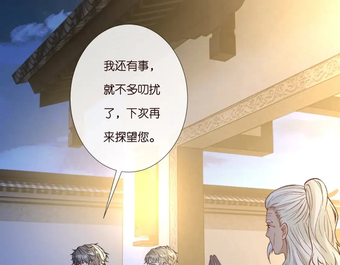 第262 下药 第76页