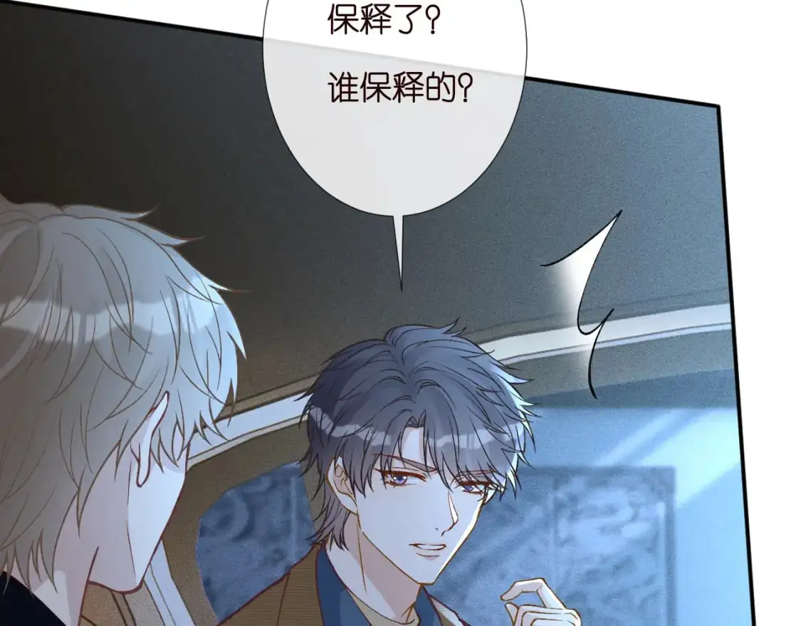 第262 下药 第86页
