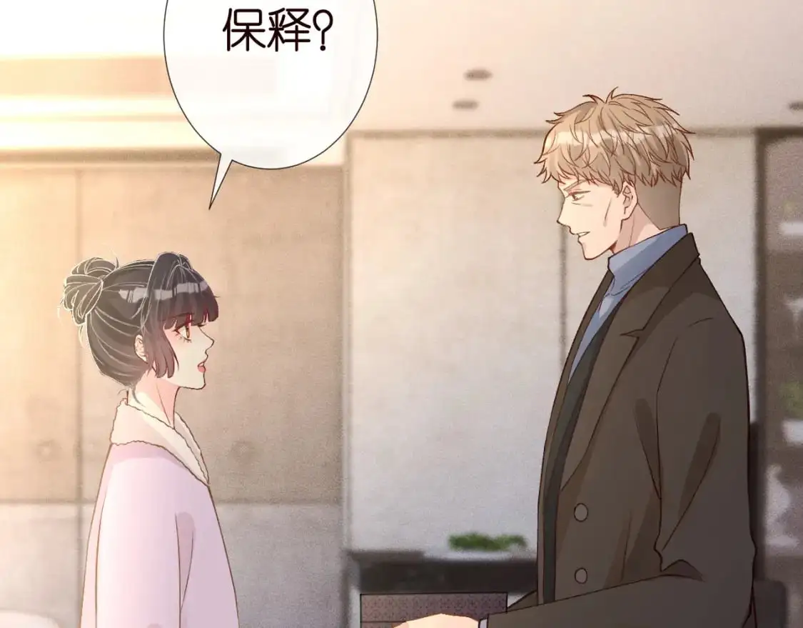 263 闵郁生病 第8页