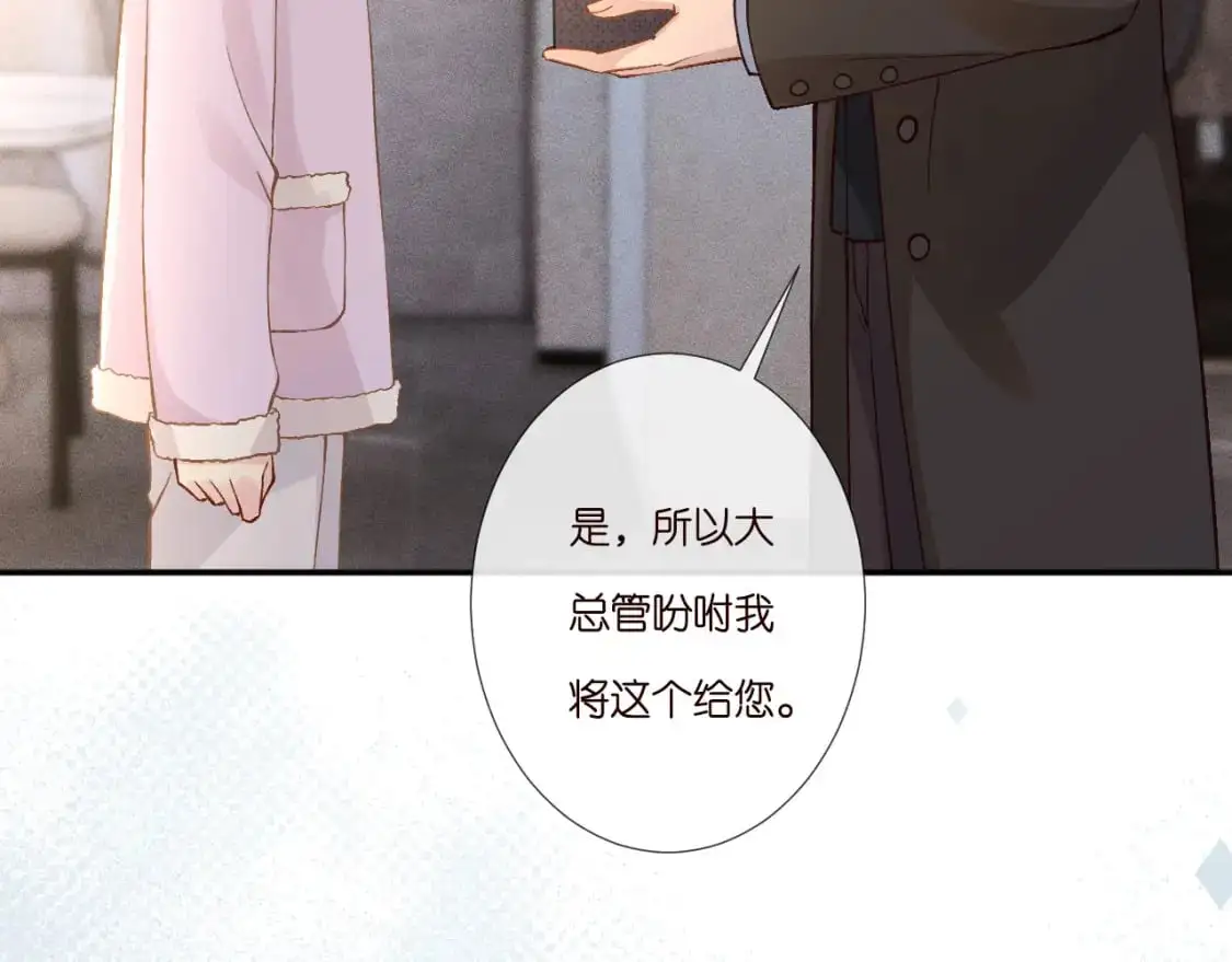 263 闵郁生病 第9页