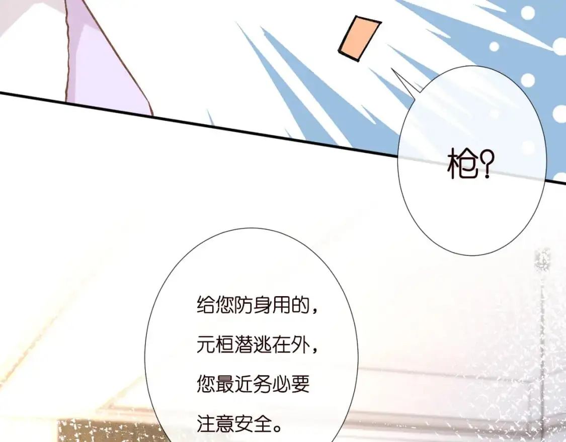 263 闵郁生病 第13页