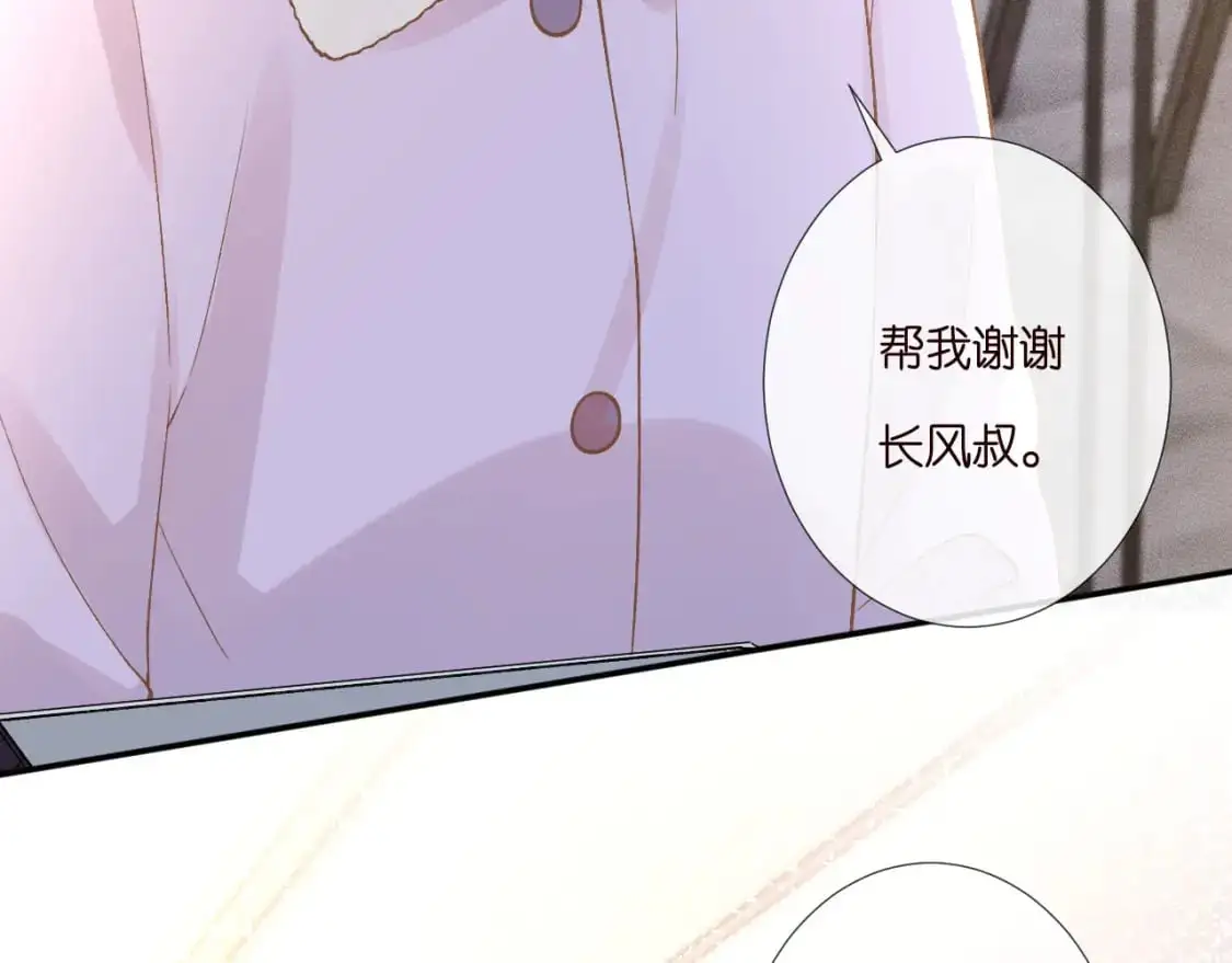 263 闵郁生病 第17页