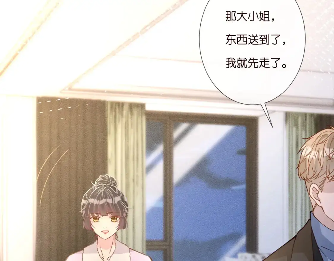 263 闵郁生病 第18页