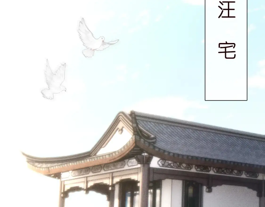263 闵郁生病 第27页