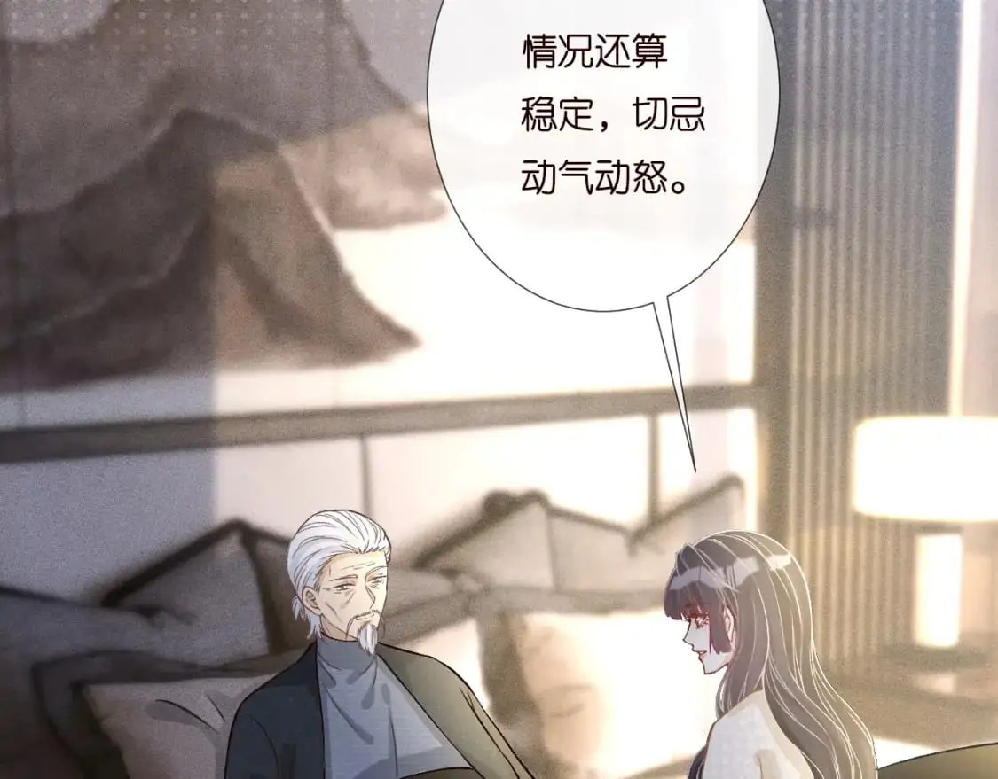 263 闵郁生病 第32页