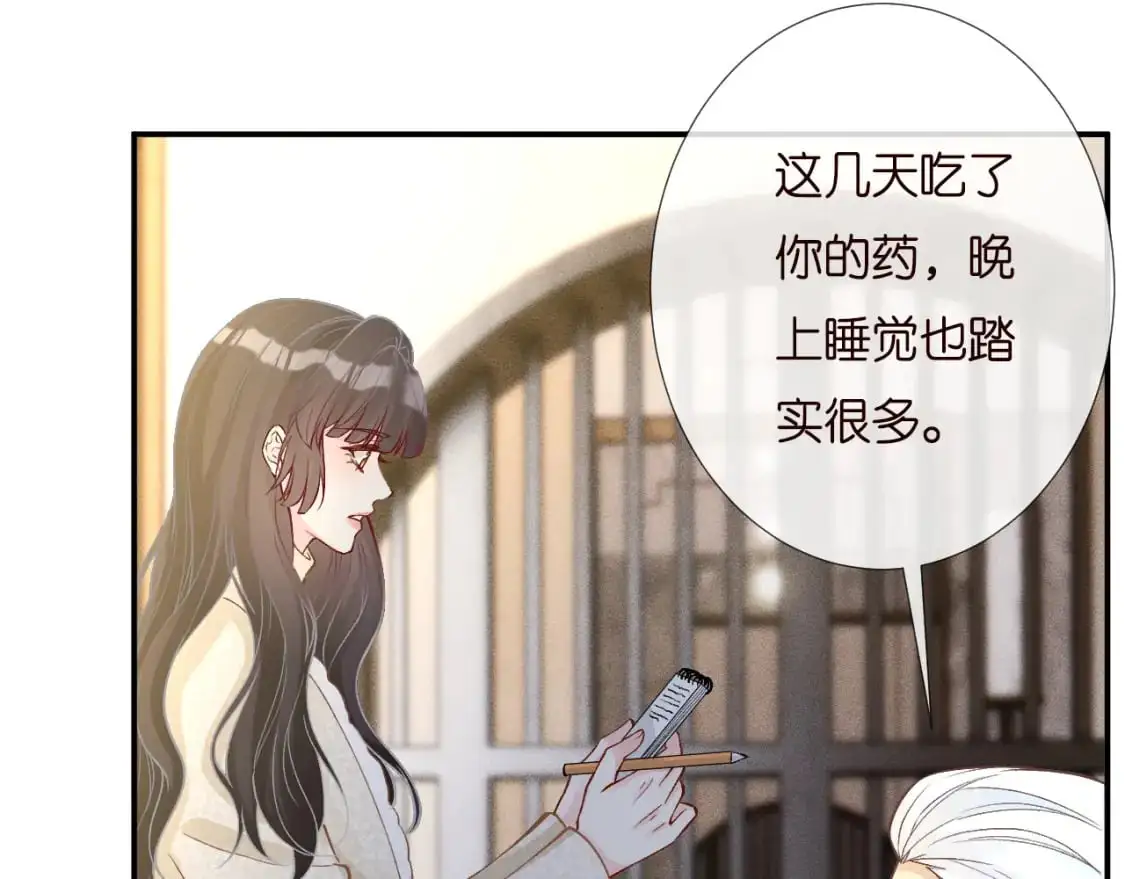 263 闵郁生病 第34页