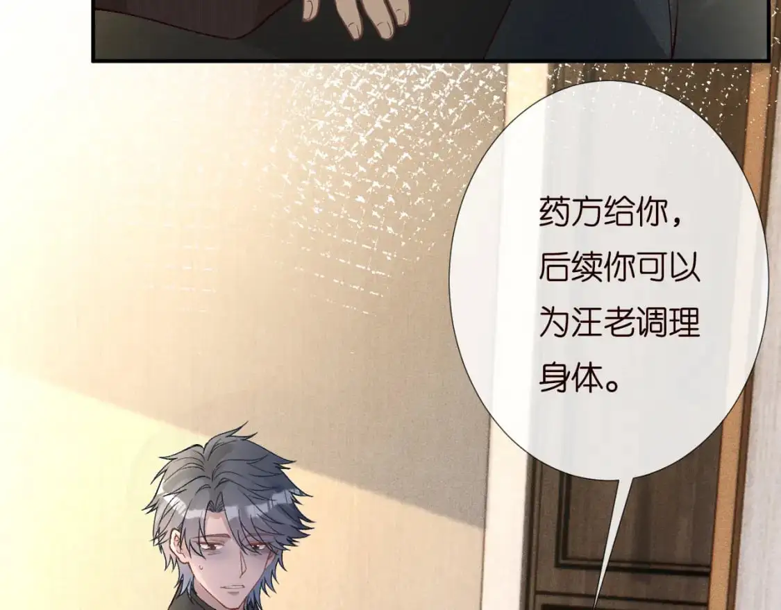 263 闵郁生病 第36页