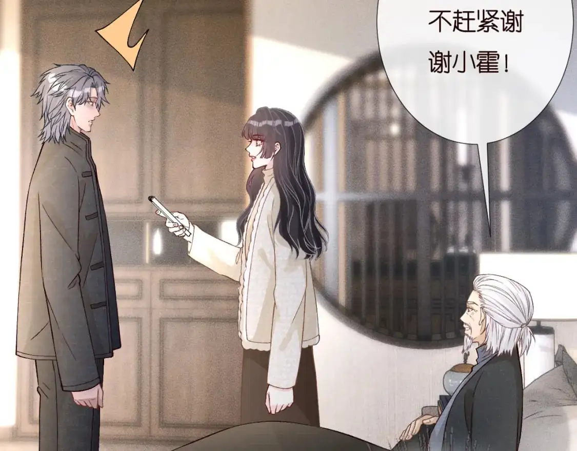 263 闵郁生病 第39页