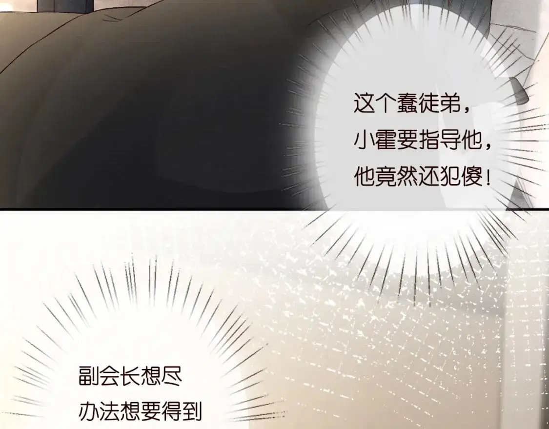 263 闵郁生病 第40页