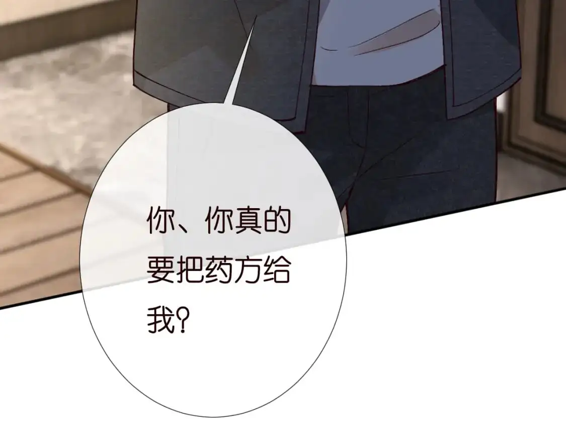 263 闵郁生病 第43页