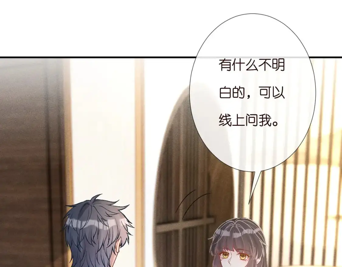 263 闵郁生病 第45页