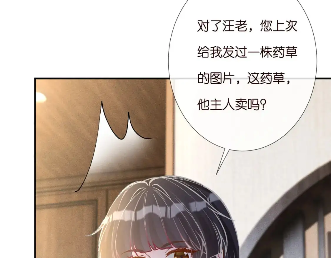 263 闵郁生病 第47页