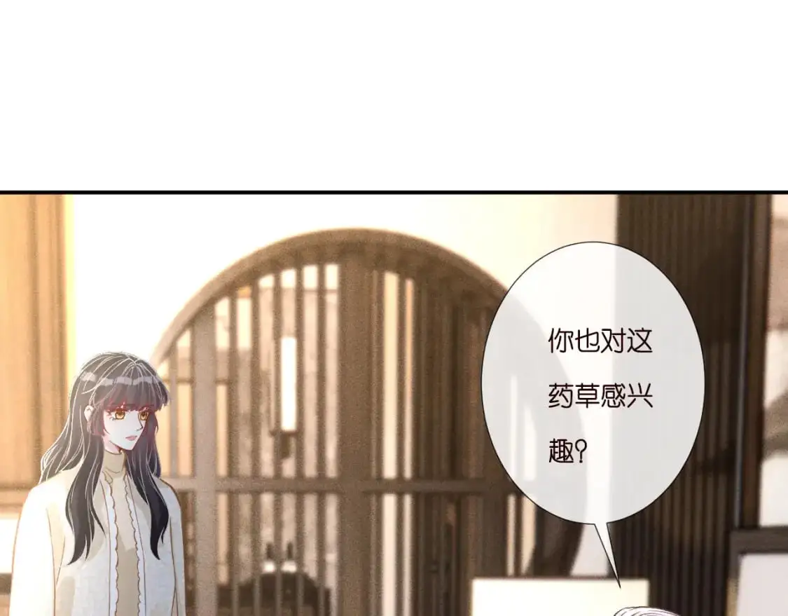 263 闵郁生病 第52页