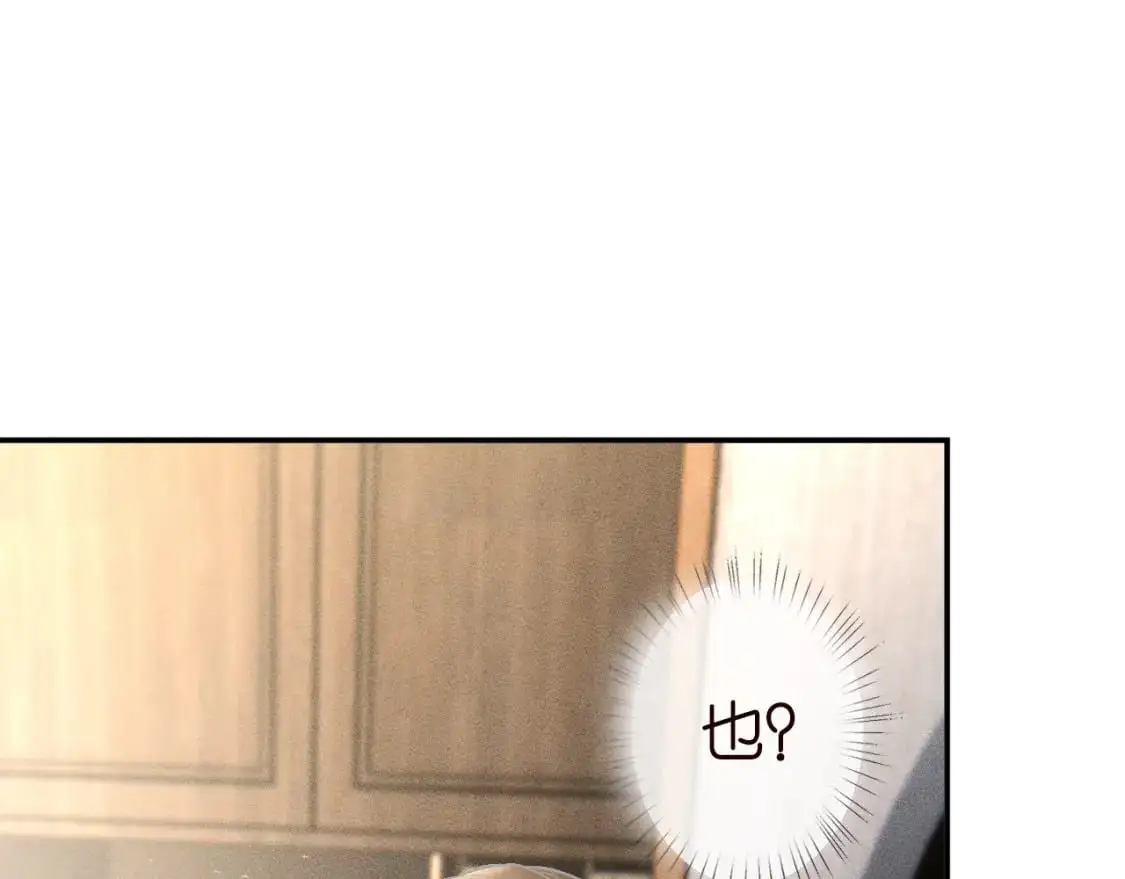 263 闵郁生病 第54页