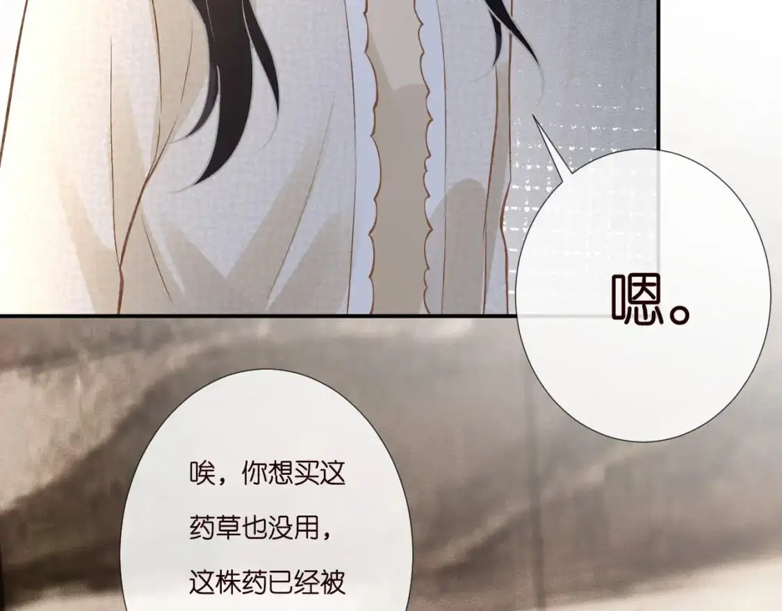 263 闵郁生病 第56页