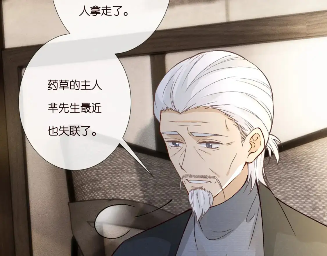 263 闵郁生病 第57页