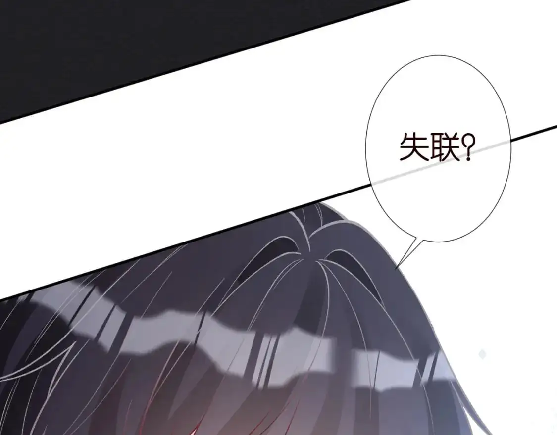 263 闵郁生病 第59页