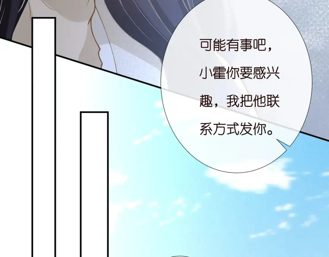 263 闵郁生病 第61页