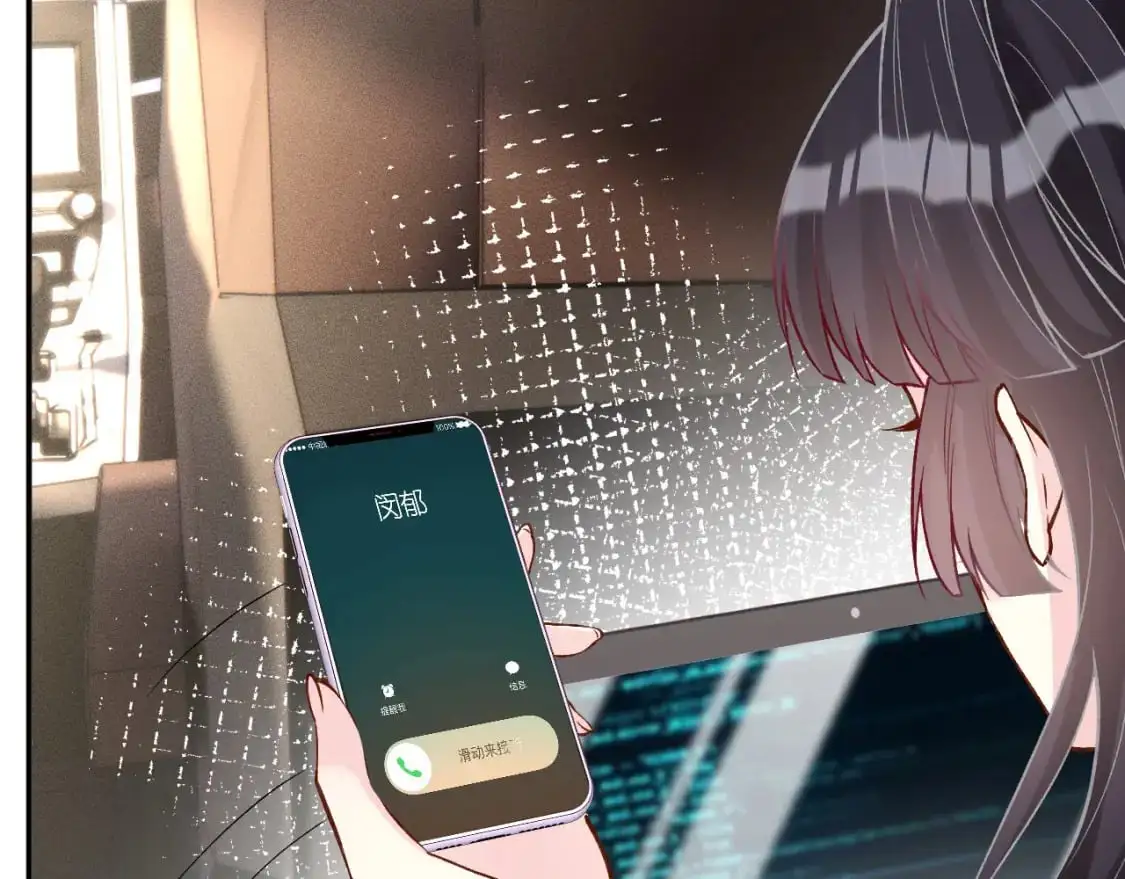 263 闵郁生病 第73页