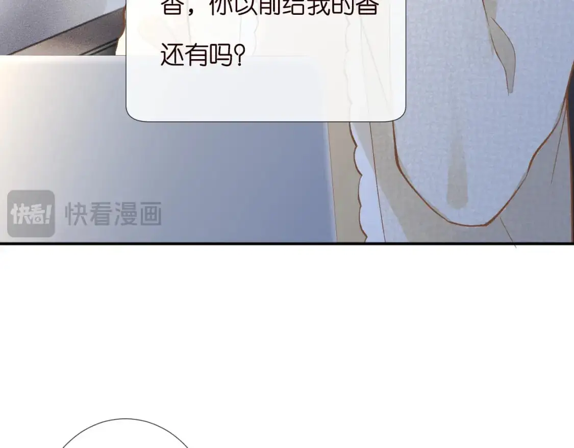 263 闵郁生病 第76页