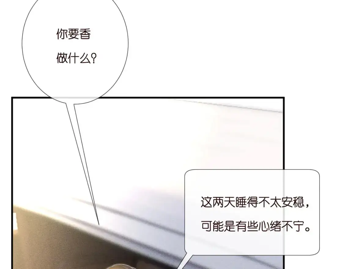 263 闵郁生病 第77页