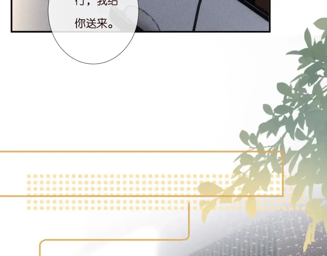 263 闵郁生病 第79页