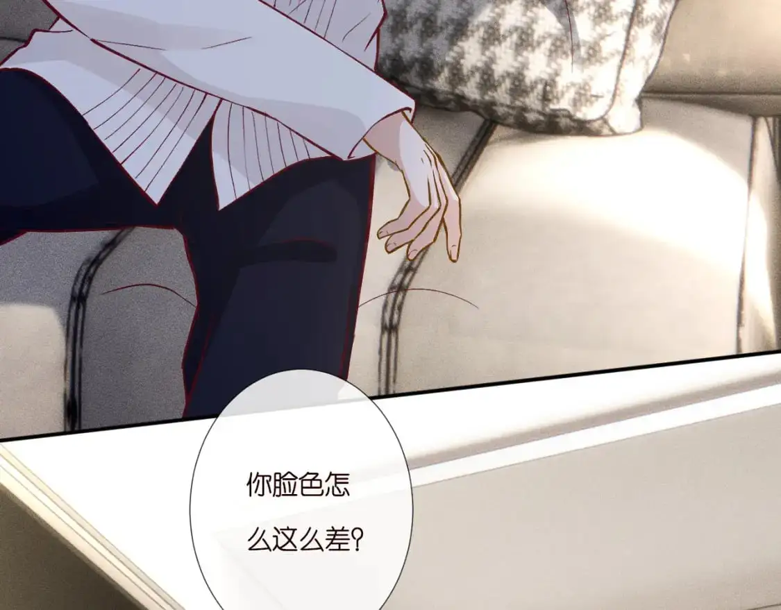 263 闵郁生病 第83页